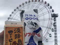 淡路島コーヒー甘かった、とアイスお買い上げ