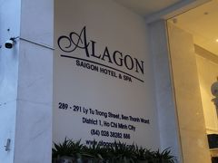 宿泊するホテルは
「ALAGON SAIGON HOTEL & SPA」

アラゴングループ？なのか近隣に複数のホテルがある。
のだが・・・