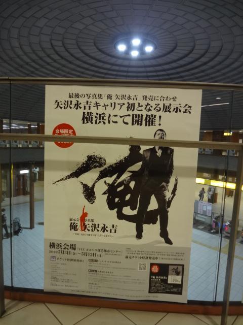 俺 どんちゃん 展示会 俺 矢沢永吉 に行ってきました 横浜 神奈川県 の旅行記 ブログ By どんちゃんさん フォートラベル 俺 どんちゃん 展示会 俺 矢沢永吉 に行ってきました 横浜 神奈川県 の旅行記 ブログ By どんちゃんさん フォートラベル