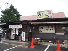 香川で最後に食べたのが「もり家」さん