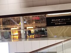 クアラルンプールで利用できるラウンジは
マレーシア航空の「Golden Lounge」様＾＾
事前にネットで仮眠室が有ると聞いていたので
そちらで寝ようかと思ったのですが・・・