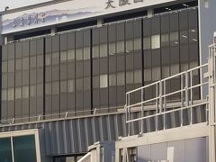 伊丹へ帰って来ました
「大阪国際空港」と言う名前に変わりましたが
私的にはやっぱり
伊丹空港の方がしっくりきます

ってか国際線ここから乗れるのか？
