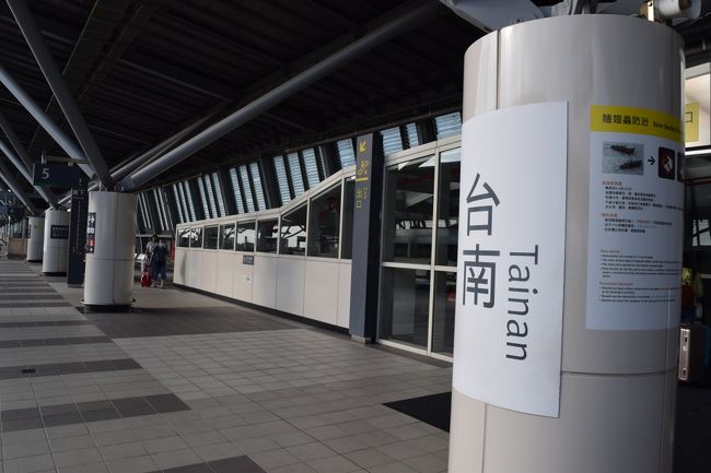 そうこうしているうちに台南到着。