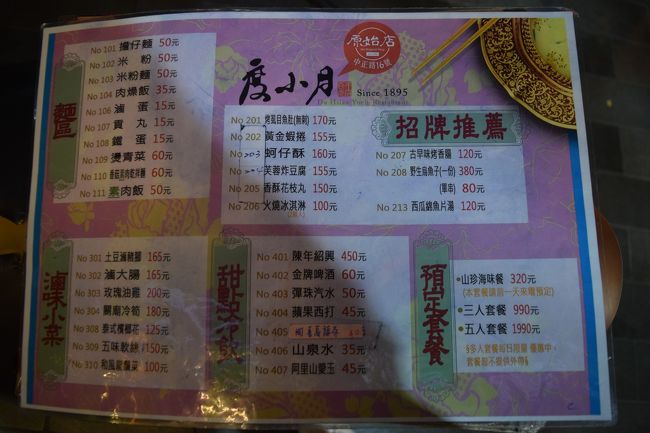 メニューはこんな感じ。