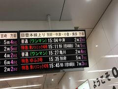 高崎山からバスで大分にいったん出て、駅前で遅い昼食をとってから別府まで戻ります。大分ー別府間は電車も頻繁に出ていて移動は簡単です。