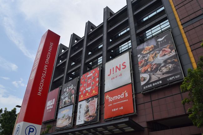 ホテル横の新光三越には日本でも馴染みのある店が。