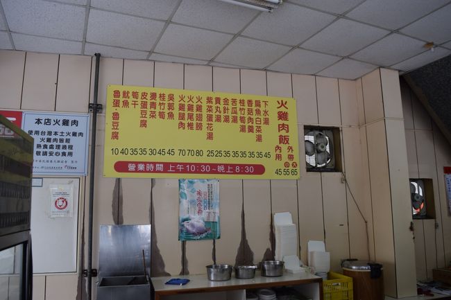 具体的にどんな料理なのか分からないので指差しで注文。<br />こういうローカル店は美味しい気がする。