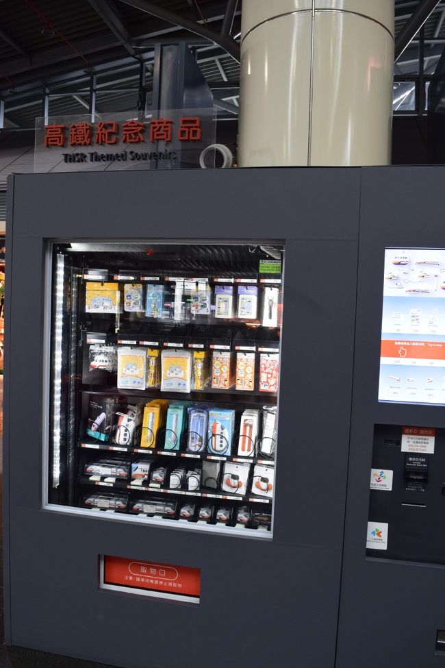 駅構内にはコンビニや土産物店があるが、<br />鉄道グッズの販売機もあった。<br /><br />