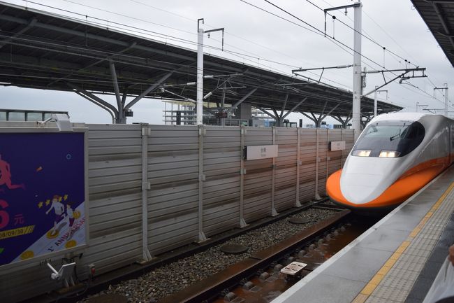 新幹線到着。<br />一路、台北へ。
