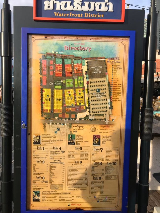 夫はタイスキ食べたいと言っています。<br />私はマンゴータンゴに行きたいの。<br /><br />どこにあるのかな…？<br />海外のあるこういうマップって、見づらい…