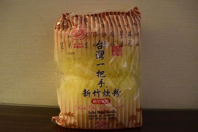 ビーフンといえば新竹、なので新竹ビーフン購入。