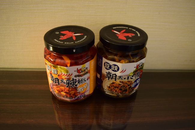 瓶ものは価格がピンキリ。<br />高すぎるものを買って美味しくなかったら…と考え、<br />安すぎず高すぎないものを選択。<br /><br />右はイリコのような小魚と豆鼓と唐辛子入り。<br />冷ややっこにかけて食べると美味しかった。<br />