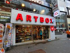 ARTBOXで娘のお土産を！

可愛い雑貨や文具などが豊富♪