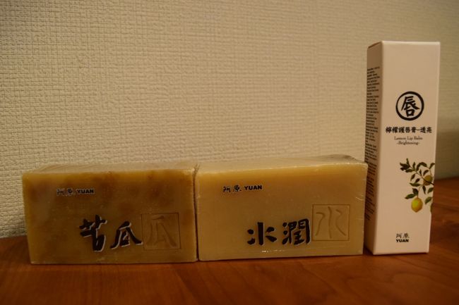 阿原ソープは気に入ったが価格が高く買わずにいた。<br />結局、元が余ったので空港で探して購入。<br />最初から買っておけばよかった。