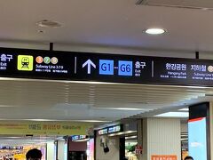 続いて高速ターミナル駅へ移動

激安ファッションの地下街「GO TO MALL」へ。
とにかく広いので入ってきた番号をちゃんと
控えないと分からななくなる(^^;)