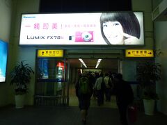 台湾の高雄空港に到着しました。
2011年は、まだコンパクトデジカメ全盛。
PANASONICのLUMIXの看板が目をひきました。
この後、空港の案内所で、台湾駅前にホテルを確保。