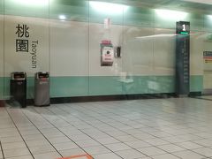 板橋駅を過ぎ、桃園駅に停車しました。
桃園国際空港へはこの駅が便利です。