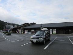 道の駅 川根温泉