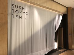 東京・六本木『東京ミッドタウン』ガレリア内ガーデンテラス1F

【SUSHI TOKYO TEN、】【鮨 天、】

2019年8月1日にオープンした【スシ トウキョウ テン】六本木の写真。

こちらのお店は新宿と渋谷で行ったことがあります。
お気に入りのお店が六本木にオープンしてうれしい(*´ω｀*)

＜営業時間＞
11:00～15:00　L.O. 14:00
17:00～23:00　L.O. 21:30

http://sushitokyo-ten.com/