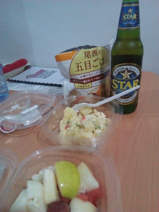 そして本日の晩餐も、日本からの非常食「尾西の五目ごはん」とスーパーの総菜屋で量り売りしてもらったポテトサラダとフルーツサラダ。野菜とフルーツは取れるときにとっておかなきゃ！ビールはスーパーの方が安いので本日は「STAR」を買った。こちらの方が前の「CLUB」よりうまい。