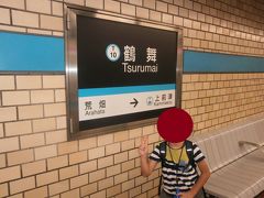  鶴舞線で鶴舞駅まで移動します。ＪＲ線の乗換駅です。