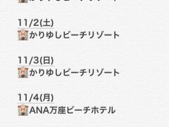 フライトが確定したので大まかなスケジュールが出来ました。
到着日の夕食はみんなが大好き≪べんり屋≫へ
そこからホテルへ
