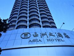 この日泊まったウハンアジアホテル（亜洲大酒店）。
武漢の中国読みはウーハン。