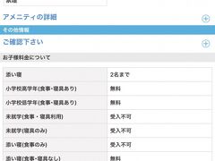 姉と姪は沖縄から戻った後
もう一泊東京を楽しんで帰るってことで
私のポイント＆一休サイトの2000円引きクーポン使って
どこかないかな～っと検索

添い寝が小学生無料でツインのシングルユースがめっちゃ安いホテル発見！！
≪ローズホテル横浜≫
中華街駅からすぐのホテルです。
去年の結婚記念日はこのホテルの一階の慶重飯店さんでお祝いしてきました～♪