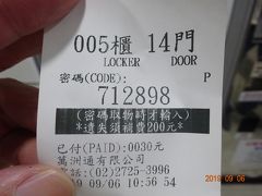 そんなこととは知らずに、近くの人に聞いてみると、左側の小さな窓口にこのロッカーの暗証番号を記載した１枚の紙が出てきていたのです。