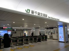 ＪＲ新千歳空港駅から乗車