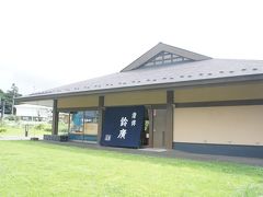 鈴廣かまぼこ 御殿場店