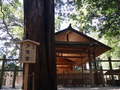 別宮「多賀宮」
荒御魂ををおまつりする別宮。
山の頂きにあるため古くから高宮と呼ばれていたそうです。