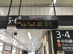 青春１８きっぷで乗車出来る快速で甲府へ。