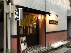 夜は厳原の街へ 意中の居酒屋に電話がつながらず難民になりかけたところで適当に見つけた店
あとで調べたらミシュラン店だった