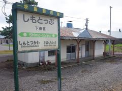 下徳富駅