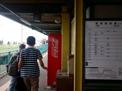 北海道医療大学駅