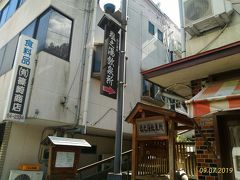 温泉街を散策してると東屋風屋根の「飲泉」
