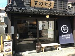 加賀棒茶と緑茶を「天野茶店」さんでいただきました。
上品な味ですごく美味しかった。