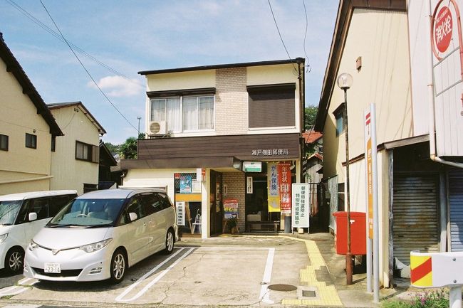 瀬戸刎田 (せとはねだ）郵便局【ATM土曜日稼働店】<br />〒489-0034　愛知県瀬戸市刎田町18番地<br />TEL：0561-82-6992<br />取扱店番号：212970<br />15<br />瀬戸刎田郵便局　13：31　（ 2.7km・187.2km・40.5km/h ）<br />　　　　　　　　13：35