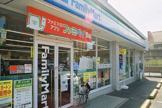 ファミリーマート瀬戸北山店にて小休止。<br /><br />ファミリーマート瀬戸北山店　14：21　（ 1.8km・197.6km・15.4km/h ）<br />　　                                           14：29