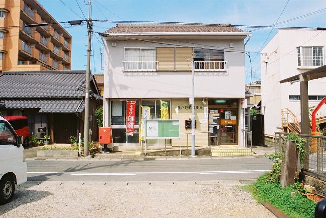 瀬戸效範 (せとこうはん）郵便局【ATM土曜日稼働店】<br />〒489-0918　愛知県瀬戸市北脇町31番地<br />TEL：0561-82-6997<br />取扱店番号：214430<br />10<br />瀬戸效範郵便局　12：23　（ 2.0km・169.5km・30.0km/h ）<br />　　　　　　　　12：30