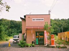 豊田八草簡易郵便局