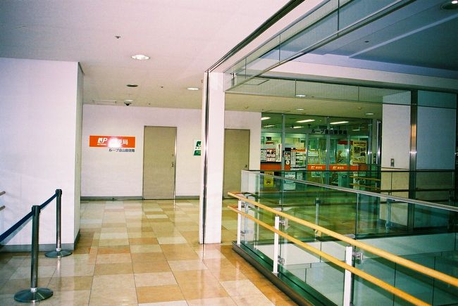 ループ金山 (るーぷかなやま）郵便局【ATMホリデーサービス実施店】<br />〒460-0022　愛知県名古屋市中区金山1-17-18　金山総合駅2階<br />TEL：052-323-0151<br />取扱店番号：217710<br />29<br />ループ金山郵便局　17：11　（ 5.7km・238.1km・17.1km/h ）<br />　　　　　　　　　17：34