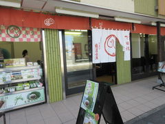 途中で鶴屋長生（つるやちょうせい）という和菓子屋さんを見つけ。

鶴屋○○って和菓子屋さんは他にもあるけど、知らなかった・・西陣発祥で太秦店と嵐山店、あとは京都駅内店舗だから知らなかったんだわ。みるく饅頭が美味しそうだったので、まるまる、って日持ちのするお菓子を買いました。