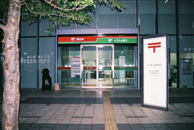 郵便局利用者に対して駐車場位無料にしてよ…。