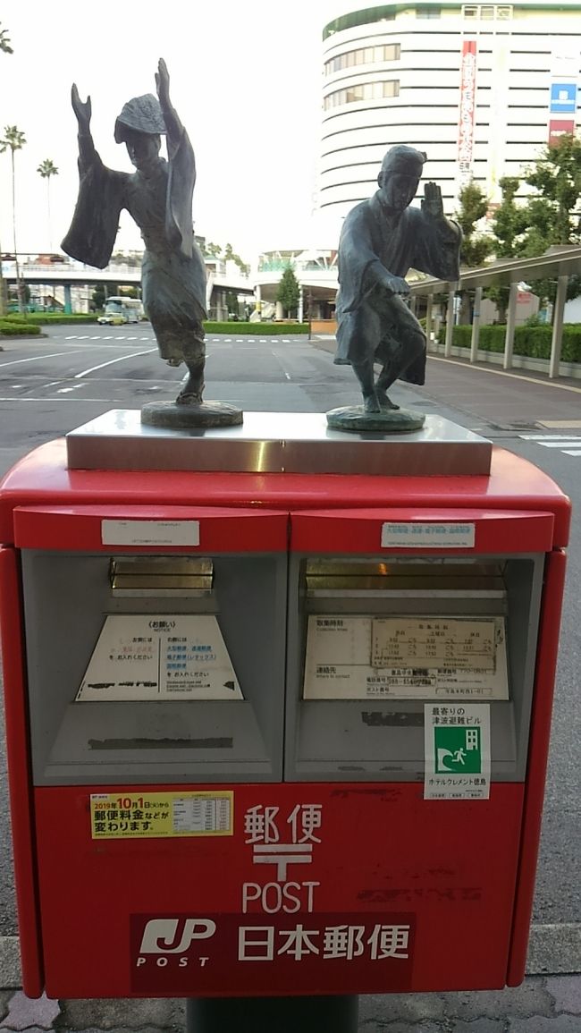 ３度目の全県制覇に向けて徳島県と香川県に行って来ました 残り５県 徳島市 徳島県 の旅行記 ブログ By ひでちゃんさん フォートラベル