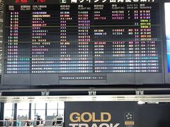 【1日目】

朝9時台のフライトだったので、とびきりの早起きをして地元の駅で始発電車に乗って成田空港に向かった。

9時台や10時台は中国の各方面行きのフライトが多いそうで、荷物を預ける列は長い、長い！1時間くらいかかってやっと預けられてそこで一旦力尽きてしまい、予約したモバイルWi-Fiルーターを借りに行くのをすっかり忘れて制限区域内まで行ってしまうと言う大失態。
幸いなことに、午後のフライトで合流予定の友人に代わりに借りてきてもらえることになって一安心。友人も同じ業者で借りることになっていたので、ラッキーだった。