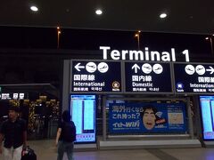 関西空港駅は目の前。