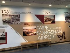 １１時過ぎ、台北松山空港に着陸。外は３３度だそう。。。
今年３回目の台湾。
珍しくイミグレがどの窓口も１０人以上並びで混んでました。
その横を一人、別カウンターで常客證でスイ～ッと入国。快感！(^^