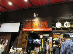 試合後は名古屋で戻ってホテルにチェックインした後、栄で名古屋飯をいただきます。今回はこちらのお店に入りました。
